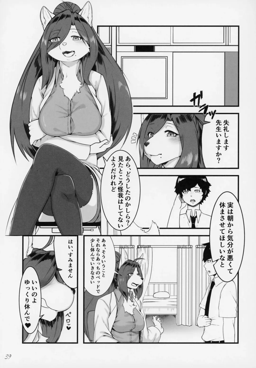 ♀ ga ♂ Juurin Suru dake no Anthology Bon Fhentai - Page 38