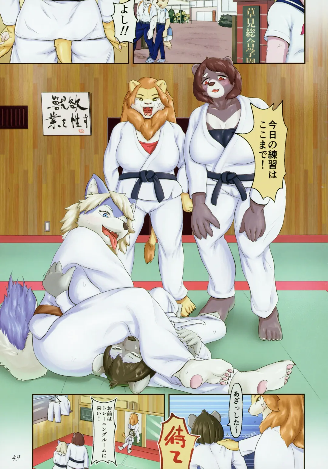 ♀ ga ♂ Juurin Suru dake no Anthology Bon Fhentai - Page 48