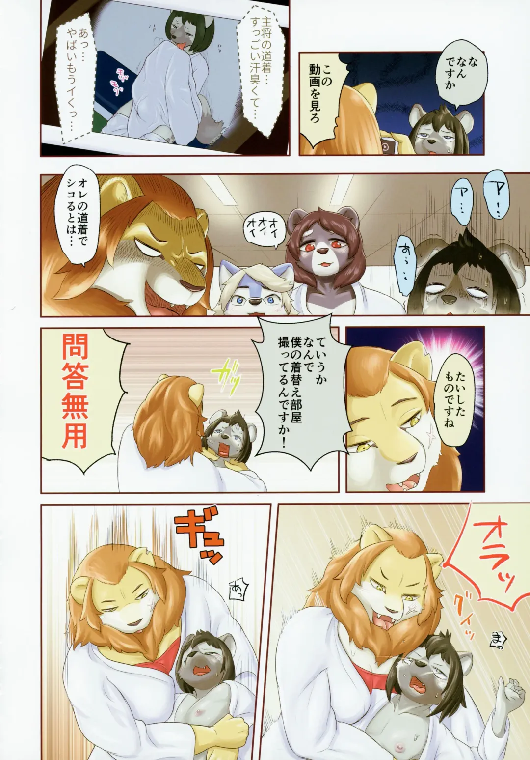 ♀ ga ♂ Juurin Suru dake no Anthology Bon Fhentai - Page 49