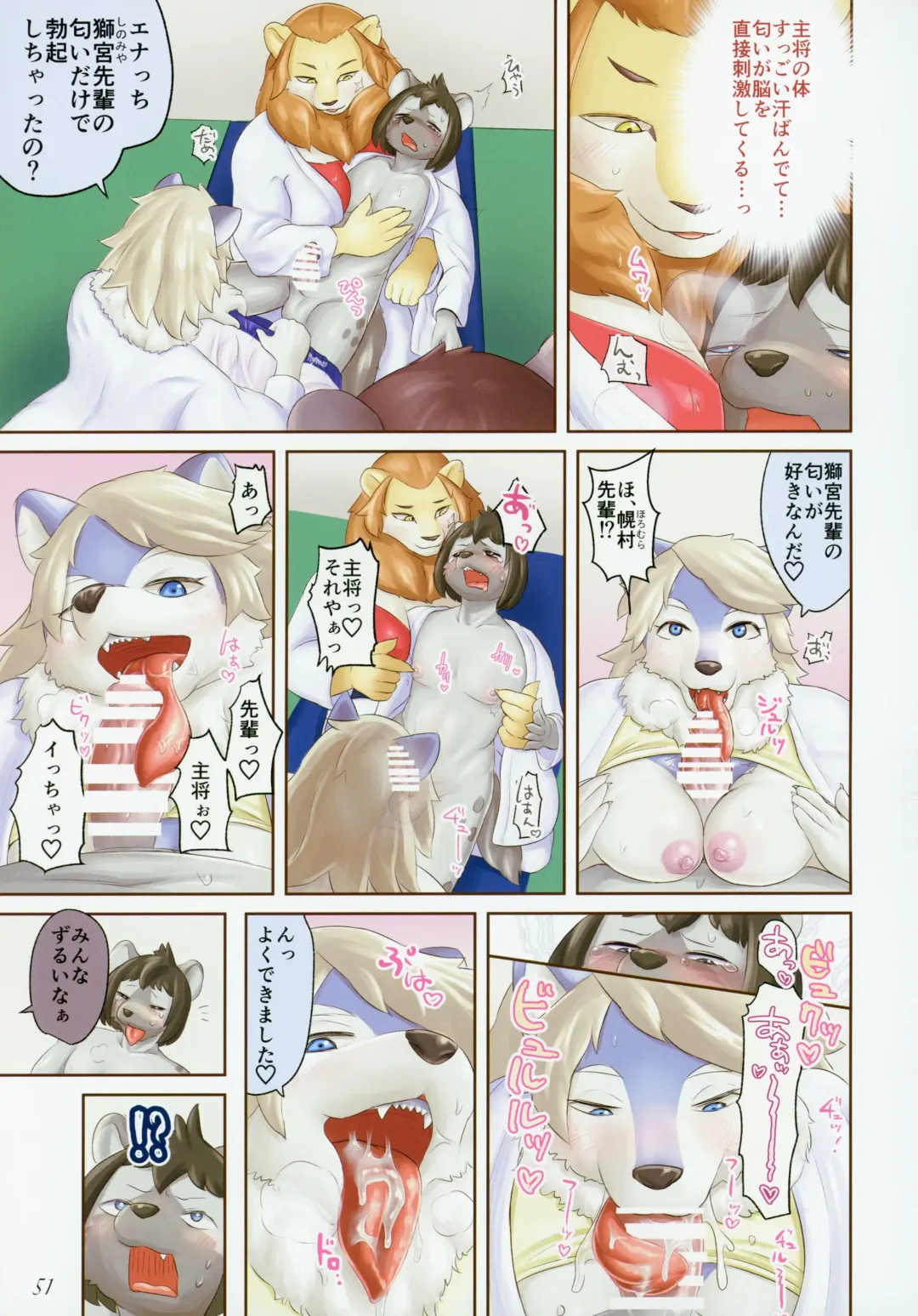 ♀ ga ♂ Juurin Suru dake no Anthology Bon Fhentai - Page 50