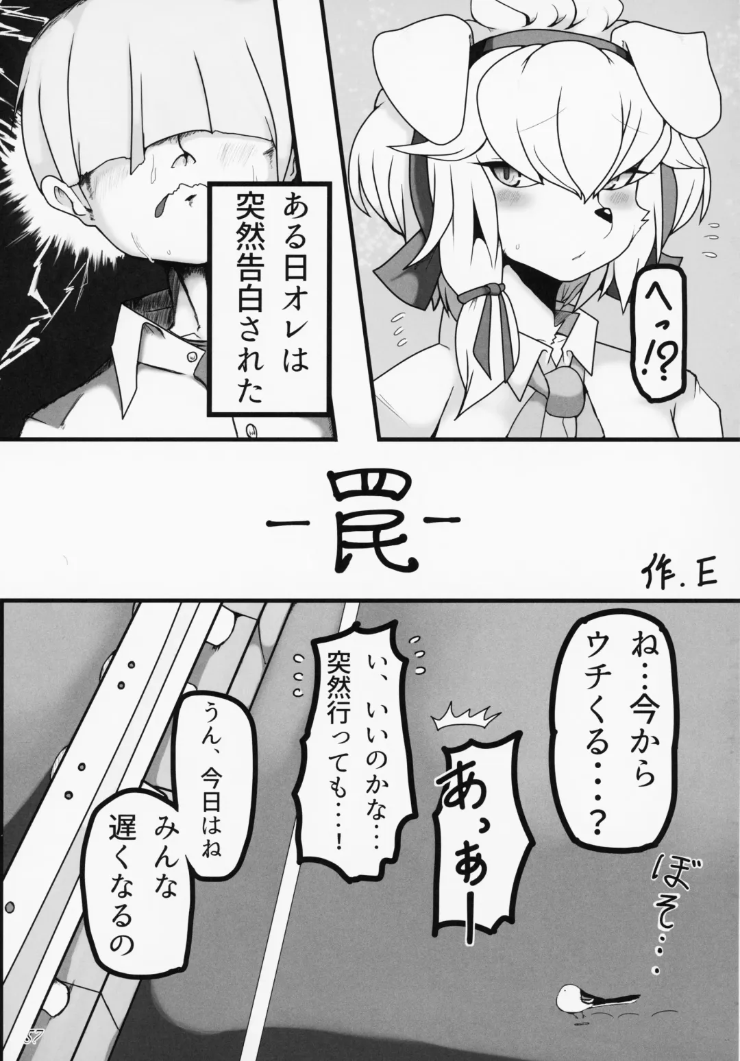 ♀ ga ♂ Juurin Suru dake no Anthology Bon Fhentai - Page 56