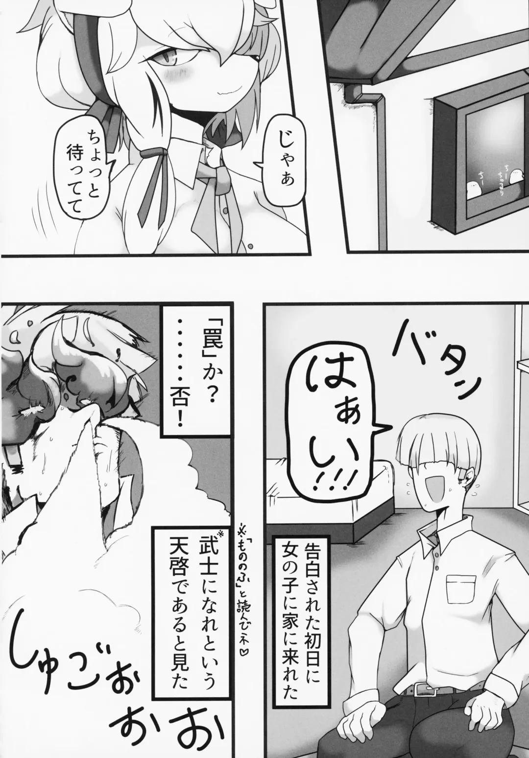 ♀ ga ♂ Juurin Suru dake no Anthology Bon Fhentai - Page 57