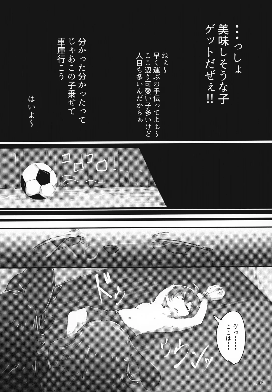 ♀ ga ♂ Juurin Suru dake no Anthology Bon Fhentai - Page 69