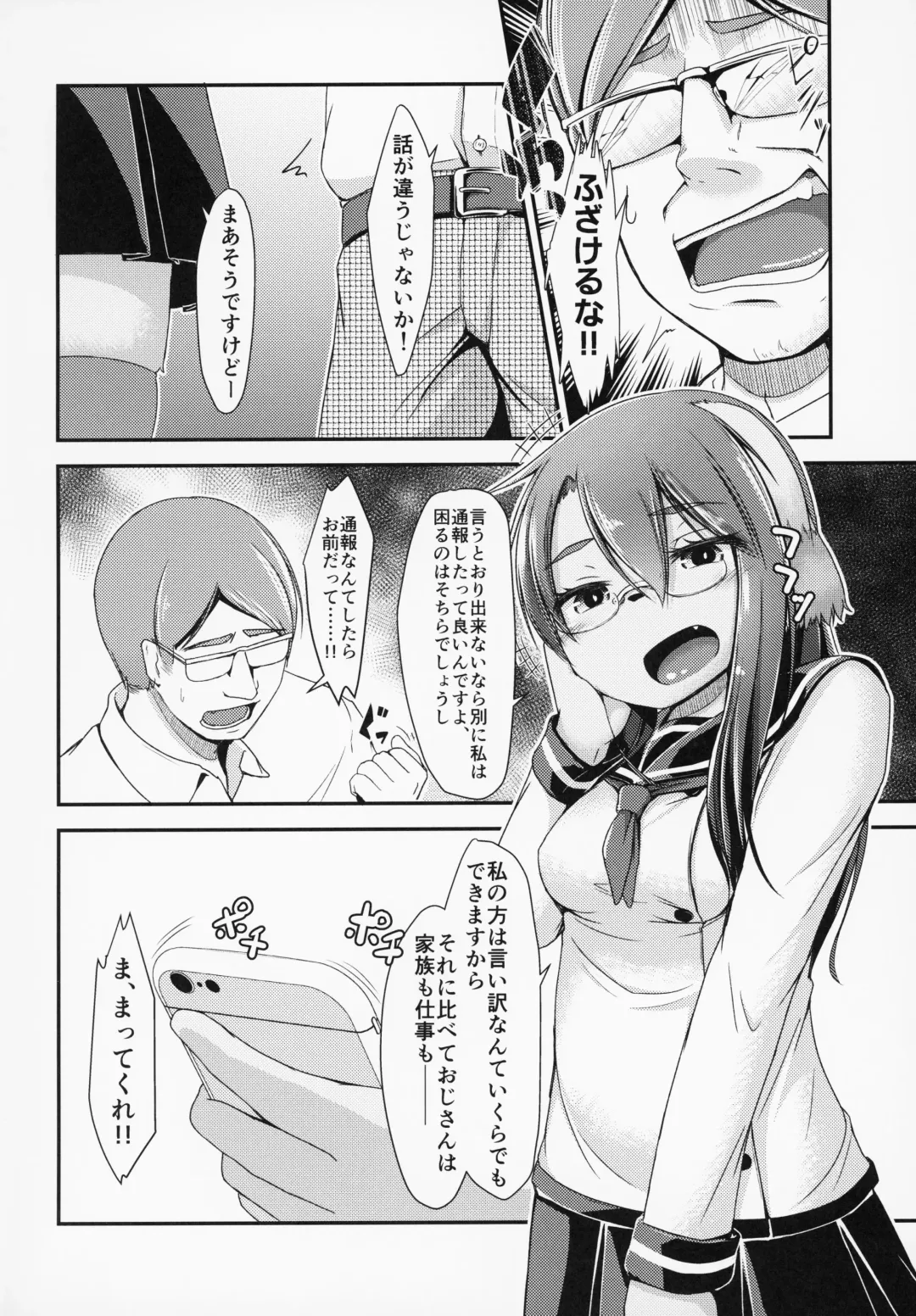 ♀ ga ♂ Juurin Suru dake no Anthology Bon Fhentai - Page 85