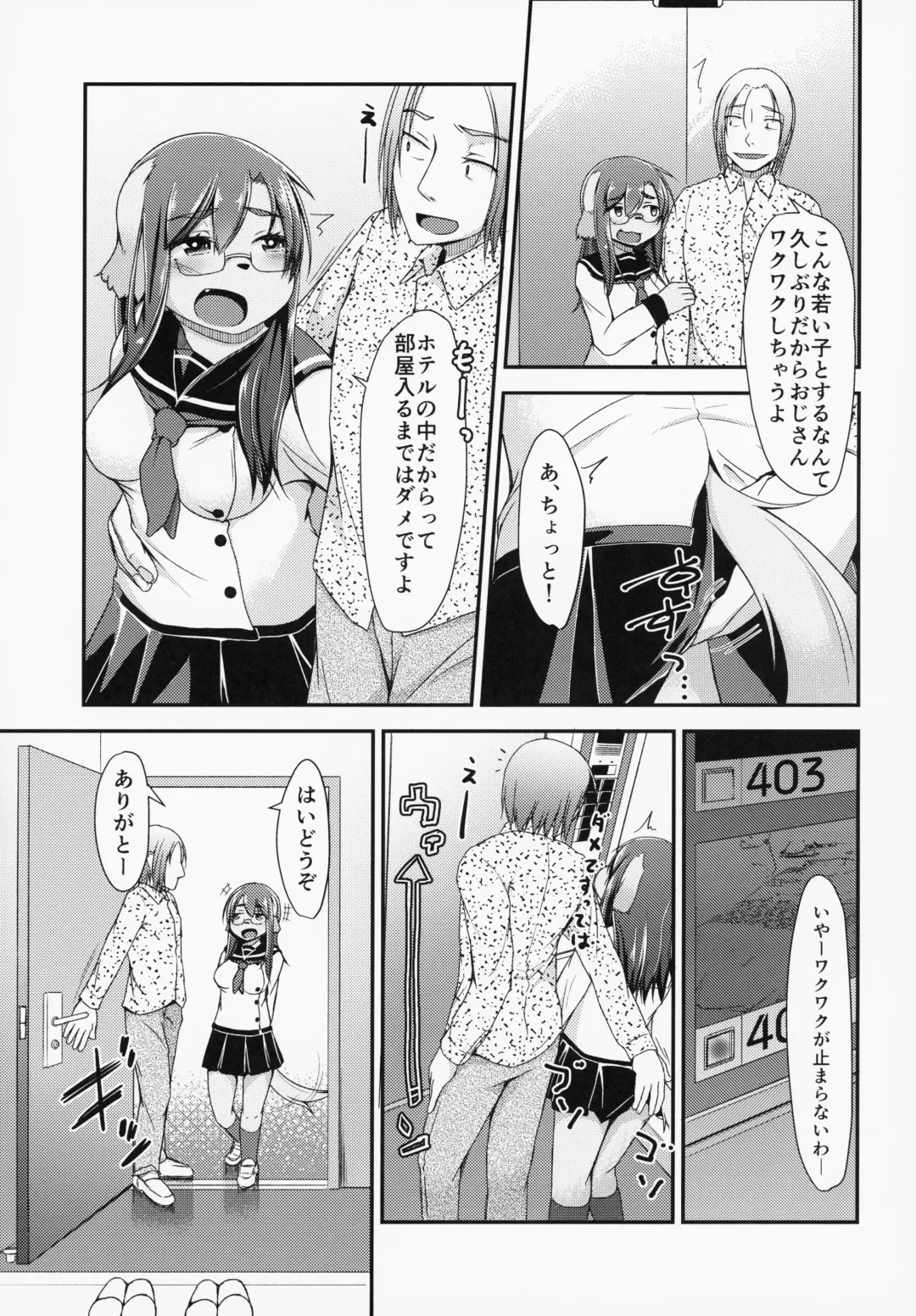 ♀ ga ♂ Juurin Suru dake no Anthology Bon Fhentai - Page 88