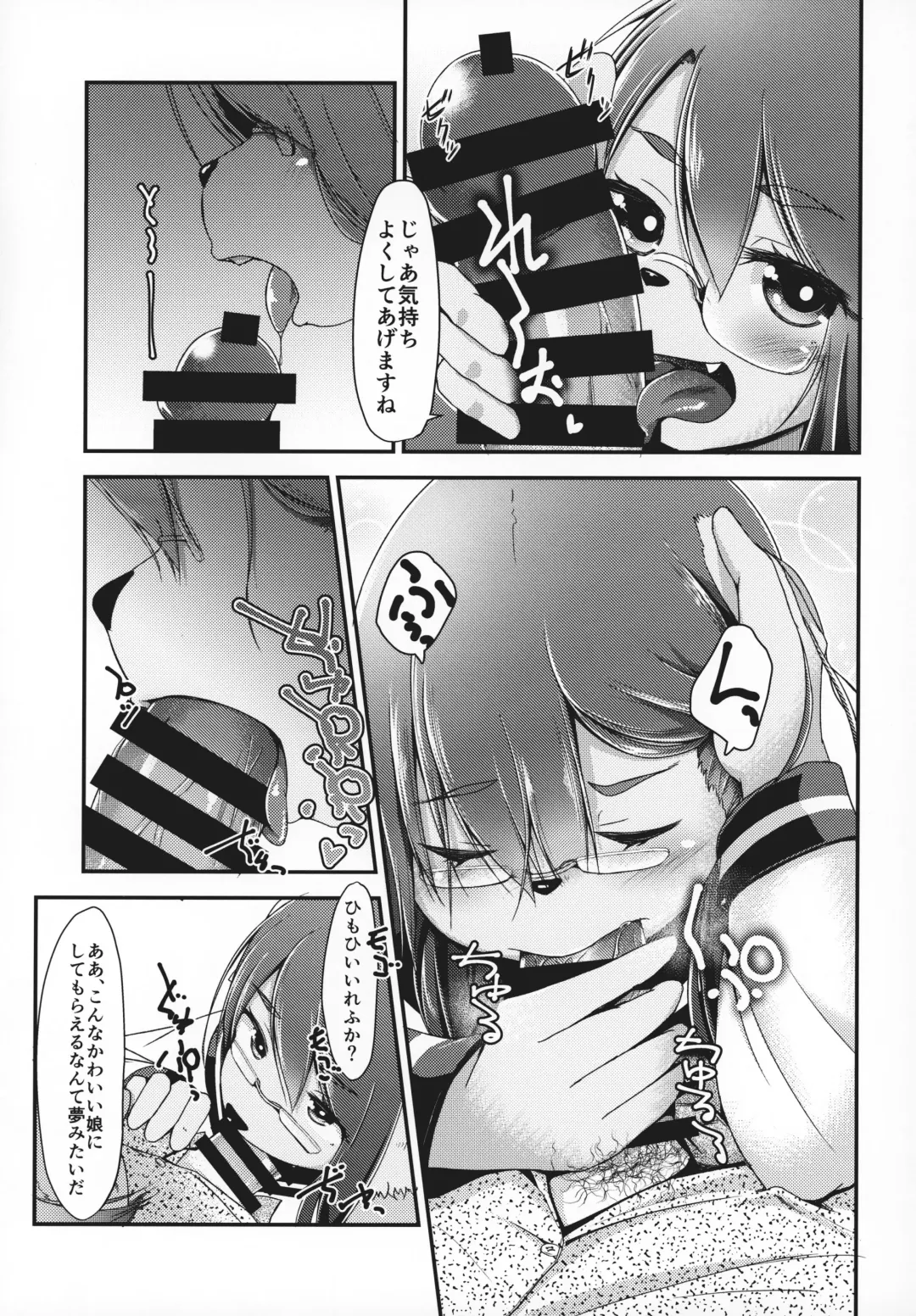 ♀ ga ♂ Juurin Suru dake no Anthology Bon Fhentai - Page 92