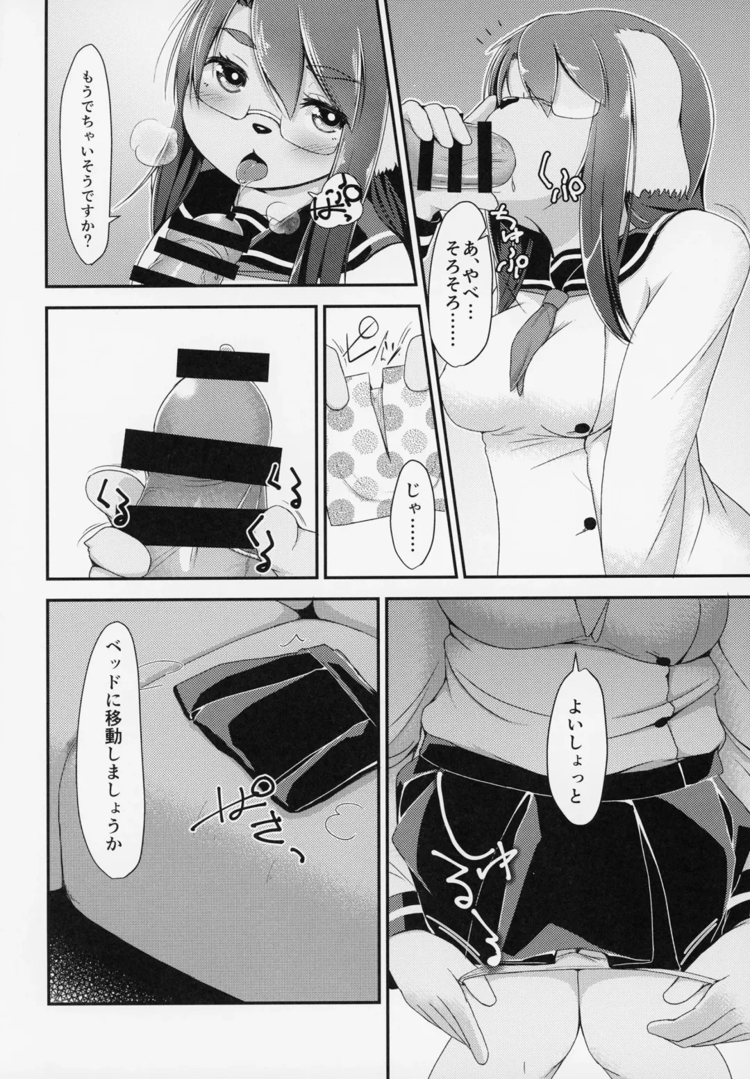 ♀ ga ♂ Juurin Suru dake no Anthology Bon Fhentai - Page 93