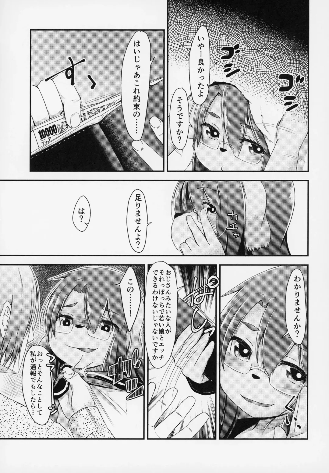 ♀ ga ♂ Juurin Suru dake no Anthology Bon Fhentai - Page 96