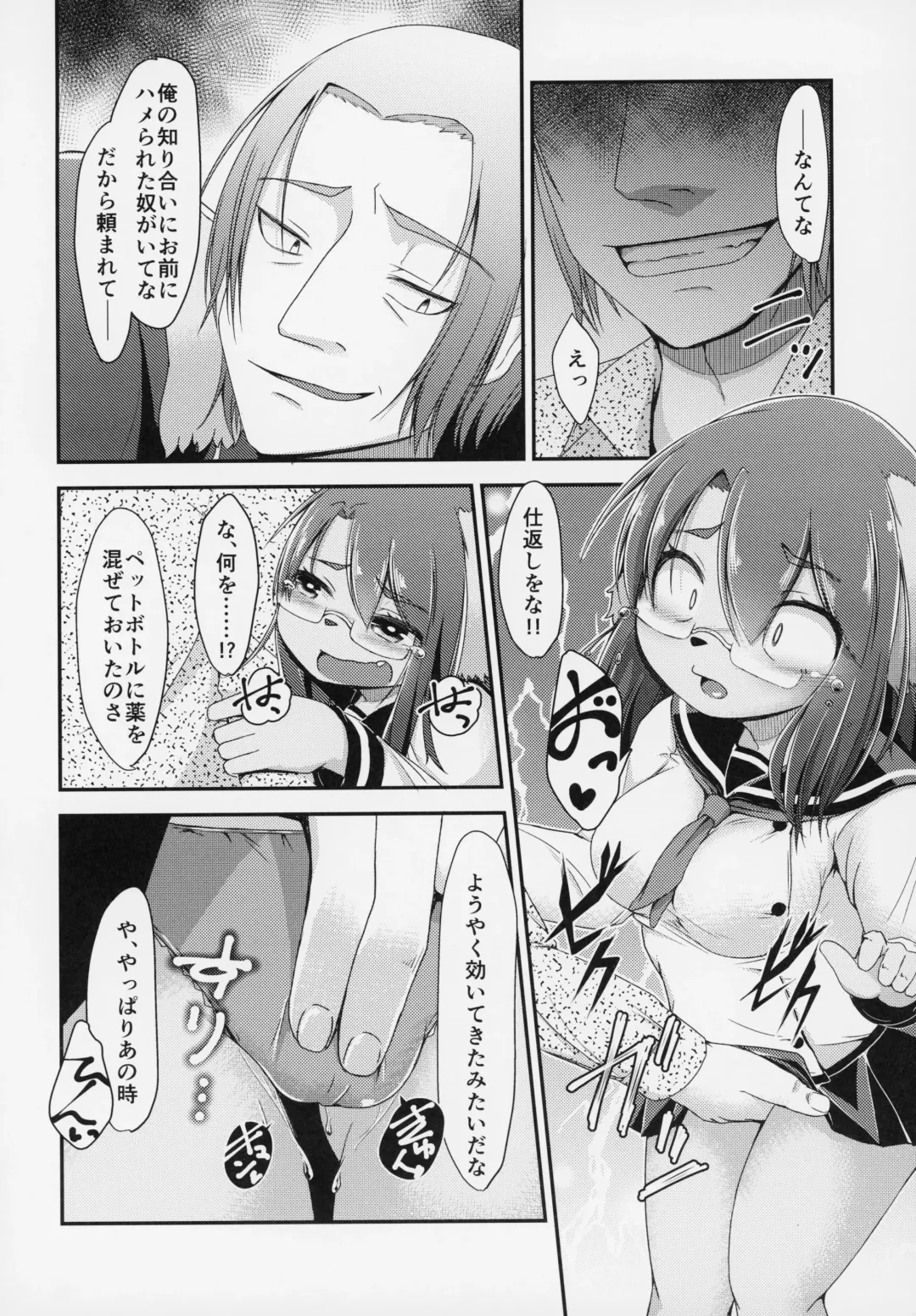 ♀ ga ♂ Juurin Suru dake no Anthology Bon Fhentai - Page 97