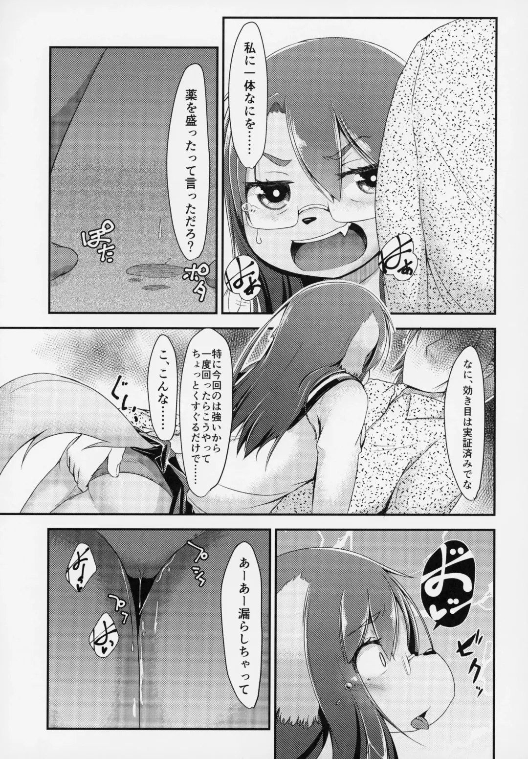 ♀ ga ♂ Juurin Suru dake no Anthology Bon Fhentai - Page 98