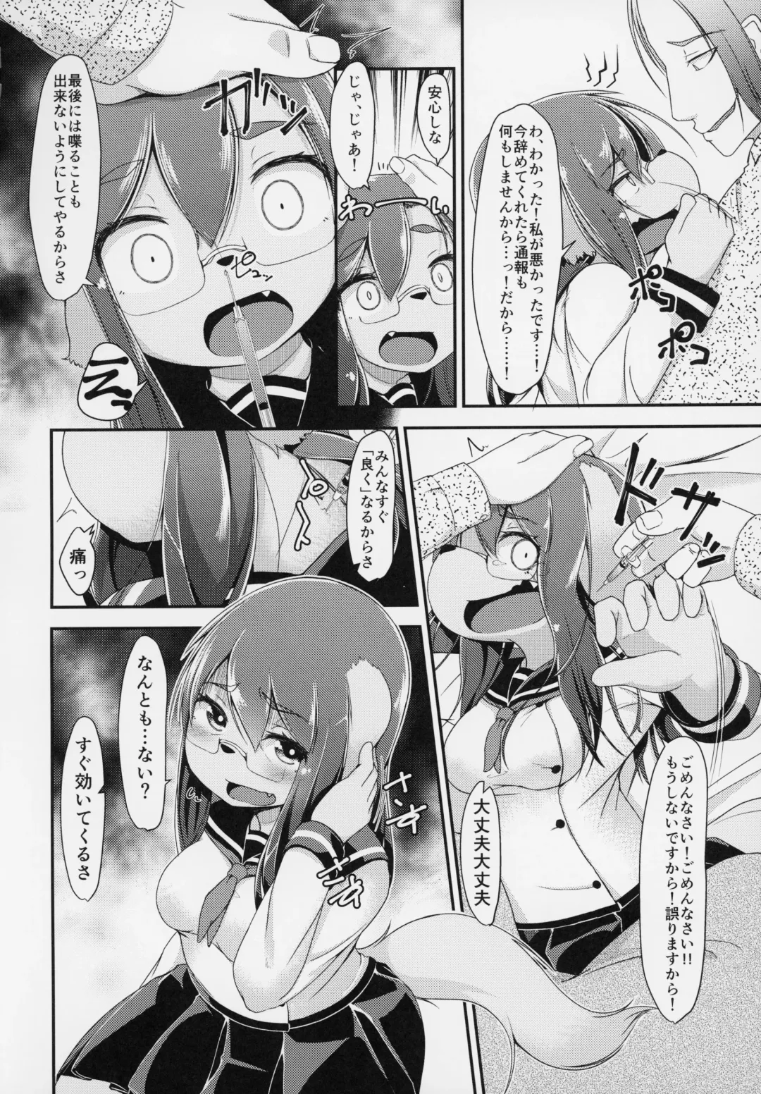 ♀ ga ♂ Juurin Suru dake no Anthology Bon Fhentai - Page 99