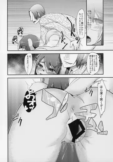 ♀ ga ♂ Juurin Suru dake no Anthology Bon Fhentai - Page 103