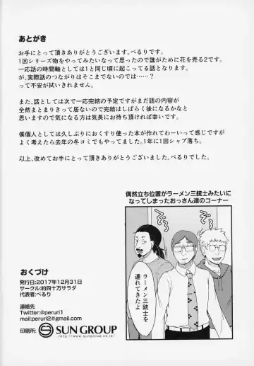 ♀ ga ♂ Juurin Suru dake no Anthology Bon Fhentai - Page 107