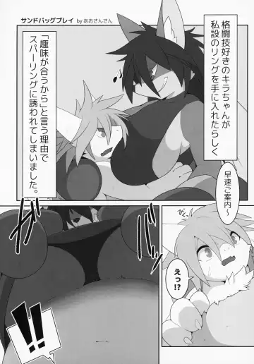 ♀ ga ♂ Juurin Suru dake no Anthology Bon Fhentai - Page 12