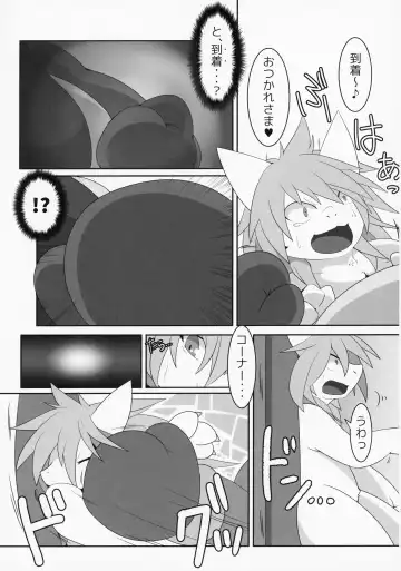 ♀ ga ♂ Juurin Suru dake no Anthology Bon Fhentai - Page 14