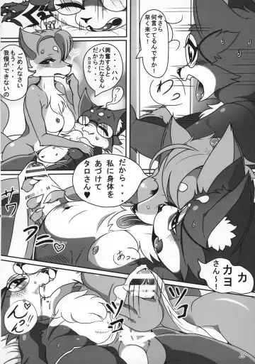 ♀ ga ♂ Juurin Suru dake no Anthology Bon Fhentai - Page 27