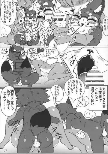 ♀ ga ♂ Juurin Suru dake no Anthology Bon Fhentai - Page 28