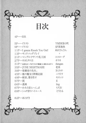 ♀ ga ♂ Juurin Suru dake no Anthology Bon Fhentai - Page 3