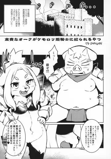 ♀ ga ♂ Juurin Suru dake no Anthology Bon Fhentai - Page 30