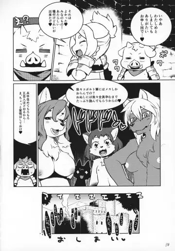 ♀ ga ♂ Juurin Suru dake no Anthology Bon Fhentai - Page 33