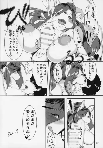 ♀ ga ♂ Juurin Suru dake no Anthology Bon Fhentai - Page 41