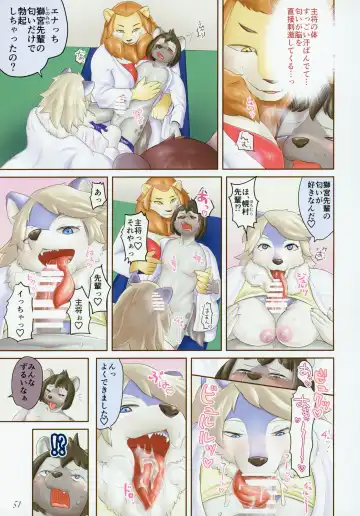 ♀ ga ♂ Juurin Suru dake no Anthology Bon Fhentai - Page 50