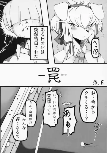 ♀ ga ♂ Juurin Suru dake no Anthology Bon Fhentai - Page 56