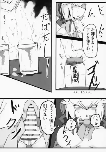 ♀ ga ♂ Juurin Suru dake no Anthology Bon Fhentai - Page 58