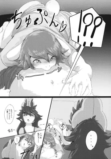 ♀ ga ♂ Juurin Suru dake no Anthology Bon Fhentai - Page 71