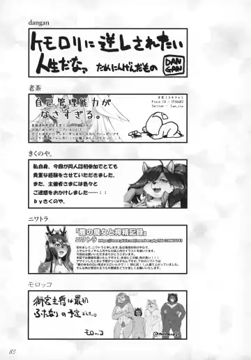 ♀ ga ♂ Juurin Suru dake no Anthology Bon Fhentai - Page 82