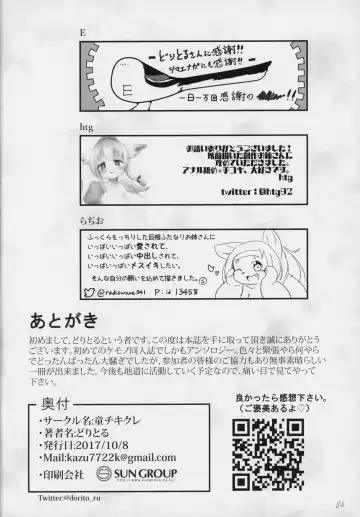 ♀ ga ♂ Juurin Suru dake no Anthology Bon Fhentai - Page 83