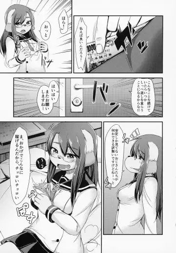 ♀ ga ♂ Juurin Suru dake no Anthology Bon Fhentai - Page 86