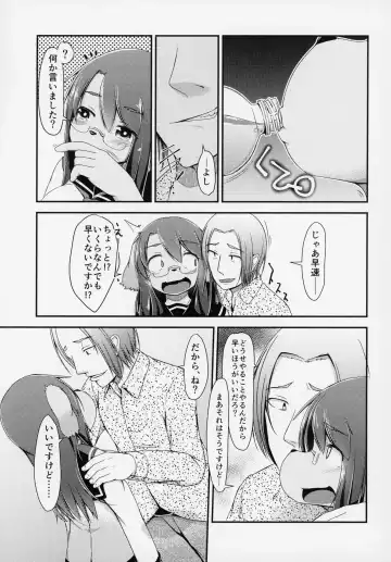 ♀ ga ♂ Juurin Suru dake no Anthology Bon Fhentai - Page 90