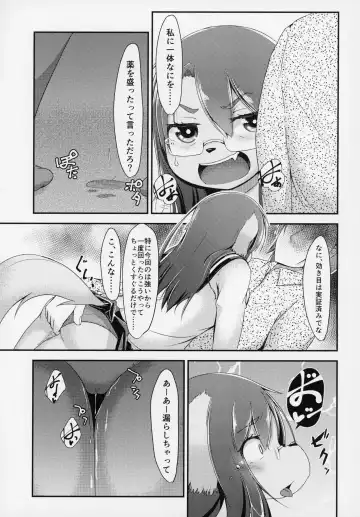 ♀ ga ♂ Juurin Suru dake no Anthology Bon Fhentai - Page 98