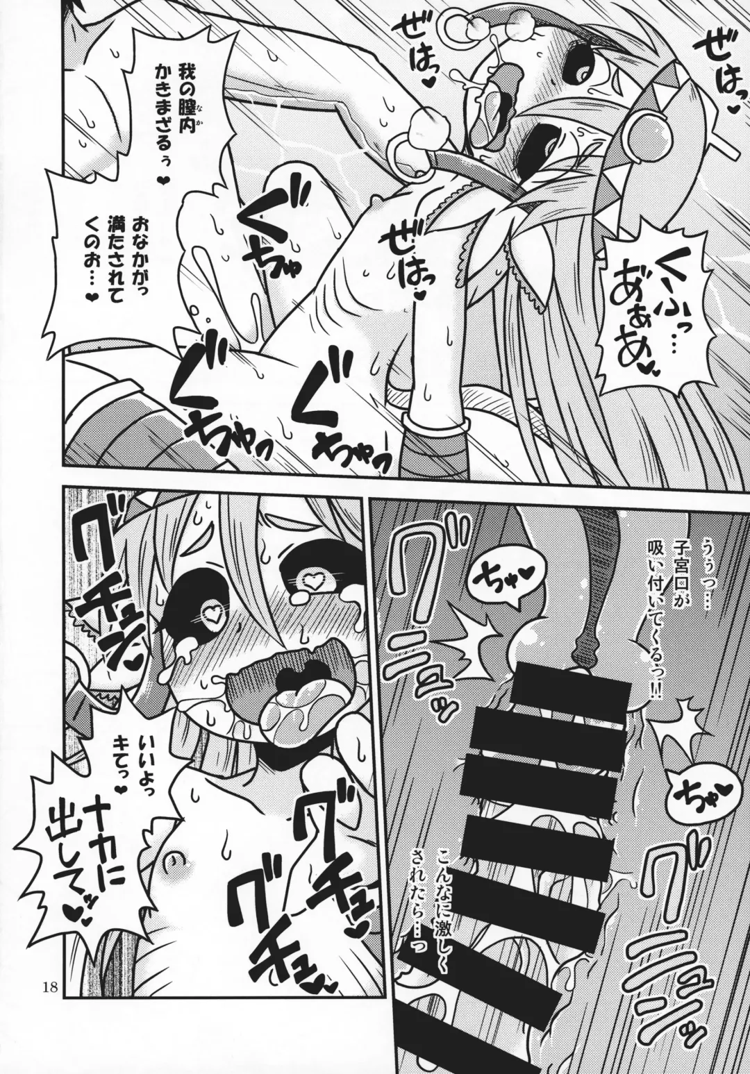 [Aruse Yuuji] Salamandra no Hako Fhentai - Page 17