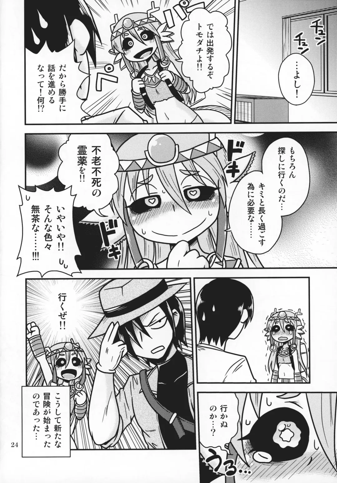 [Aruse Yuuji] Salamandra no Hako Fhentai - Page 23