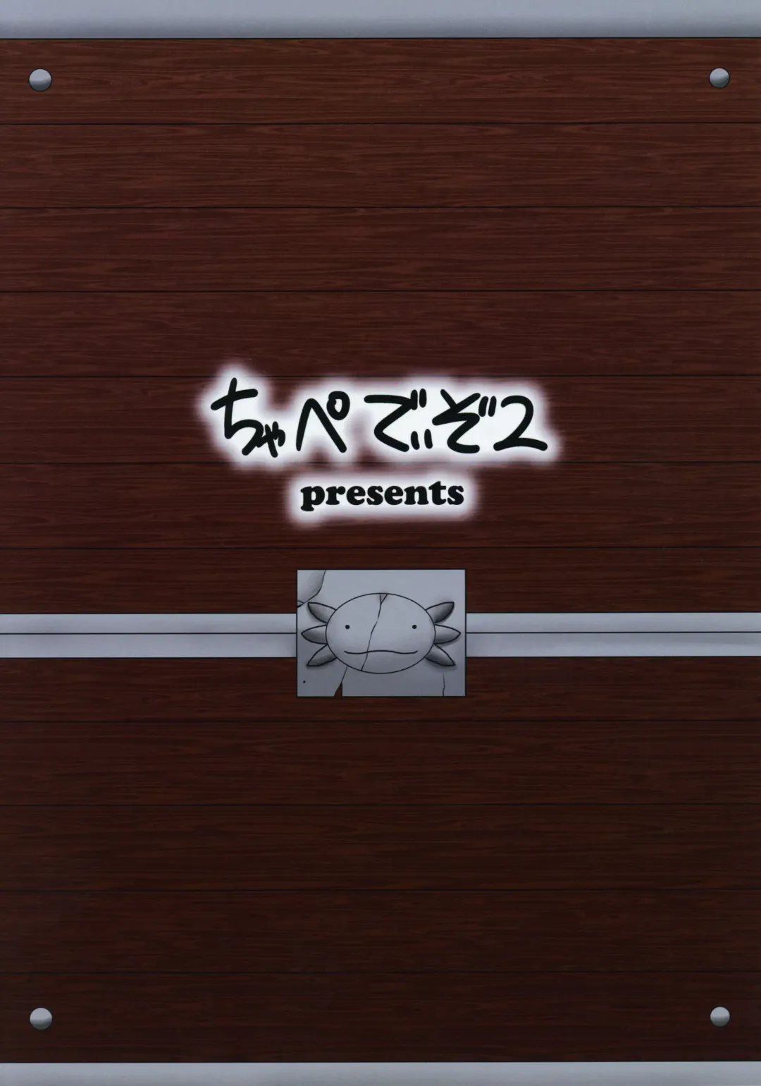 [Aruse Yuuji] Salamandra no Hako Fhentai - Page 26