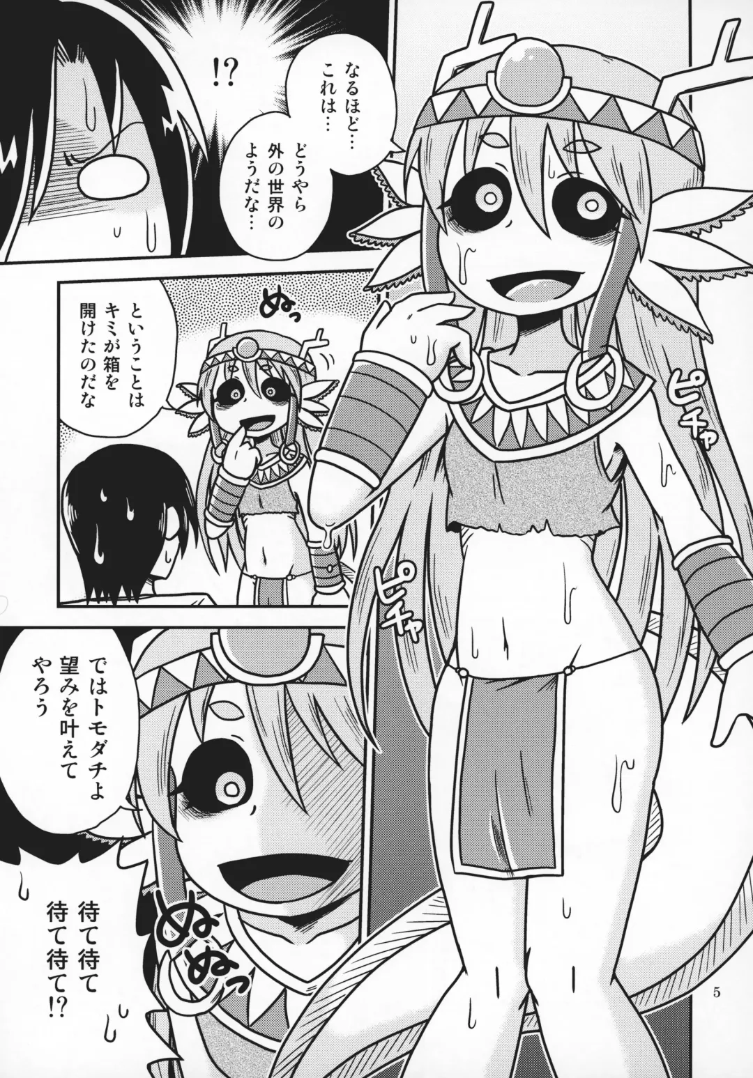 [Aruse Yuuji] Salamandra no Hako Fhentai - Page 4