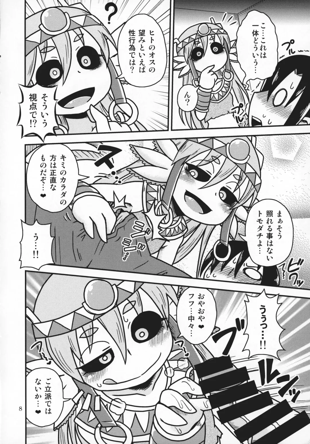 [Aruse Yuuji] Salamandra no Hako Fhentai - Page 7