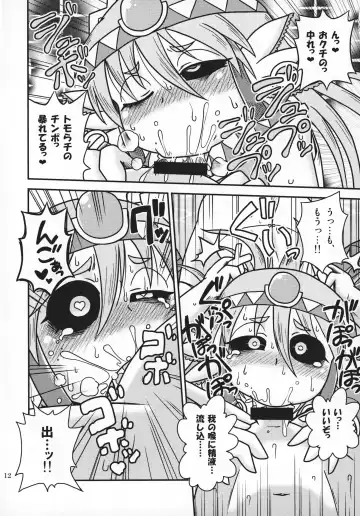 [Aruse Yuuji] Salamandra no Hako Fhentai - Page 11