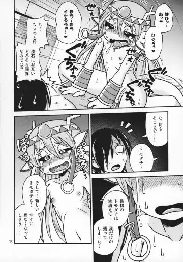 [Aruse Yuuji] Salamandra no Hako Fhentai - Page 19