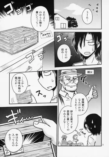 [Aruse Yuuji] Salamandra no Hako Fhentai - Page 2