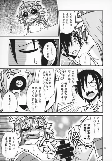 [Aruse Yuuji] Salamandra no Hako Fhentai - Page 20