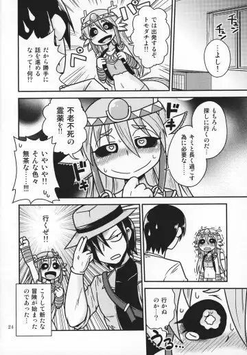 [Aruse Yuuji] Salamandra no Hako Fhentai - Page 23