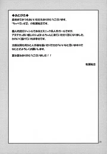 [Aruse Yuuji] Salamandra no Hako Fhentai - Page 24