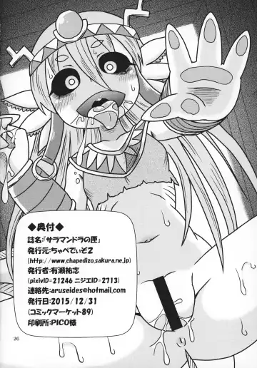 [Aruse Yuuji] Salamandra no Hako Fhentai - Page 25