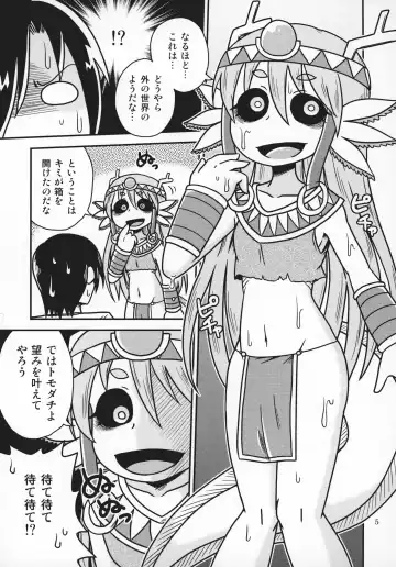 [Aruse Yuuji] Salamandra no Hako Fhentai - Page 4