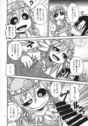 [Aruse Yuuji] Salamandra no Hako Fhentai - Page 7