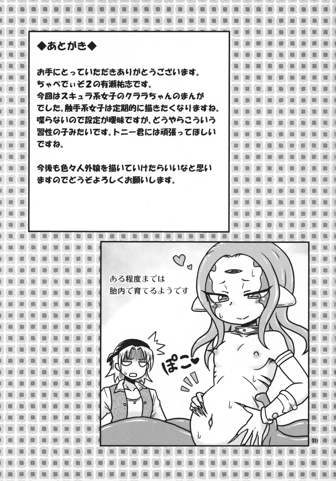 [Aruse Yuuji] Scyllalla Love Song Fhentai - Page 18