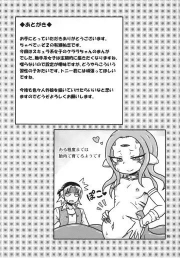 [Aruse Yuuji] Scyllalla Love Song Fhentai - Page 18